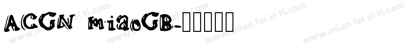 ACGN miaoGB字体转换